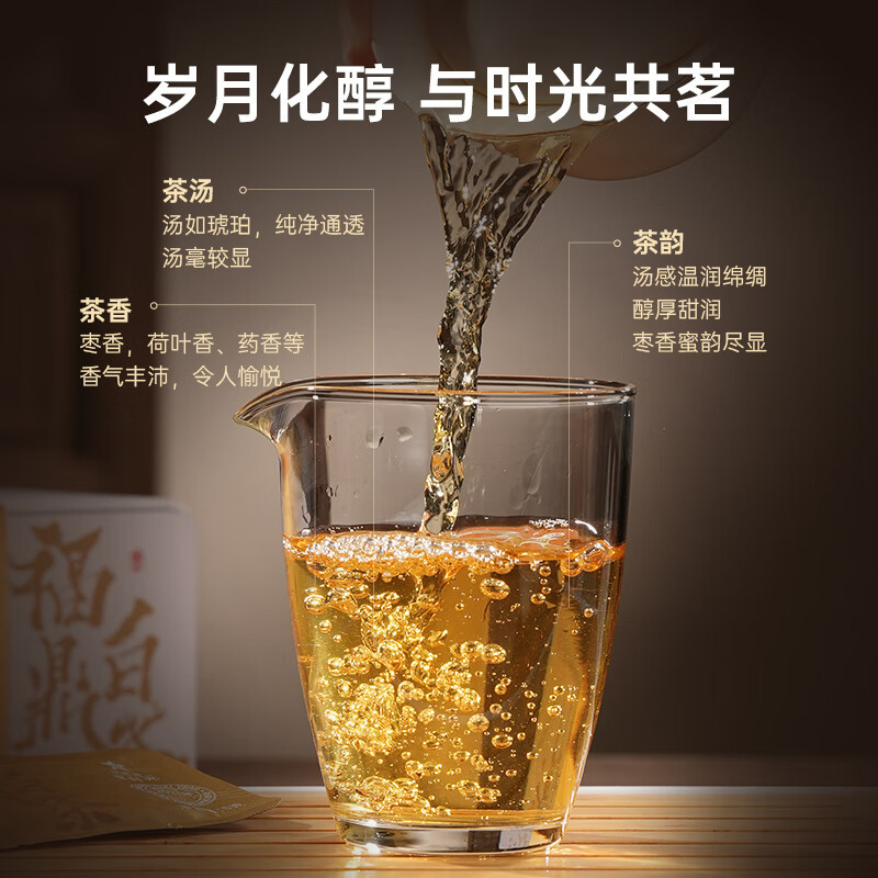华祥苑 福鼎白茶 2017年寿眉小方片盒装 105g*2盒(单位:盒)高清大图
