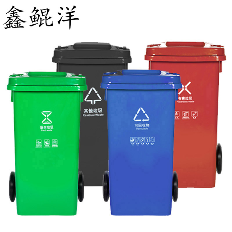 鑫鲲洋 塑料垃圾桶 240L 个
