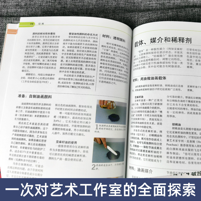 [正版] DK 艺术家手册 雷史密斯艺术基础理论书籍 艺术设计步骤技法书 小型艺术百科手册 绘画素描印刷手工艺制作技巧高清大图