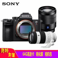 索尼(SONY) ILCE-7RM3A/A7RM3A/A7R3A( FE 24-70 F4+FE 70-200 F4 )双镜头微单数码相机