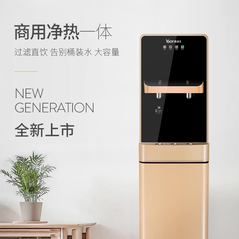 康道夫KDF-RO-H家用商用直饮净水器搭配商务立式冰热净饮一体机高清大图