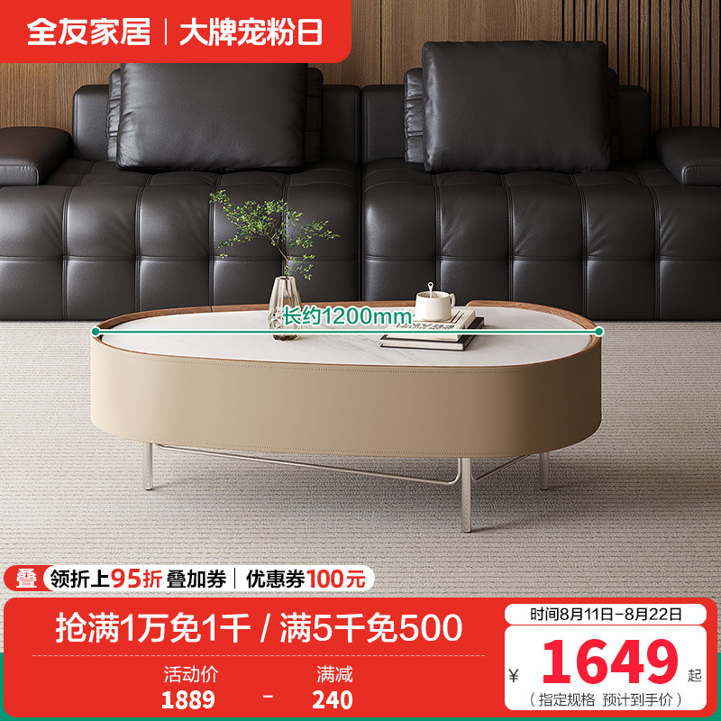 全友家居茶几组合现代简约客厅家具沙发边几小户型可移动高矮茶几 【微晶石】茶几 详询客服