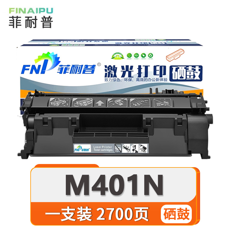 菲耐普粉盒M401N 支高清大图