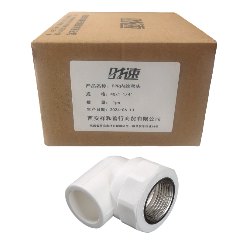 时速 PPR内丝弯头40x1 1/4“ 个高清大图