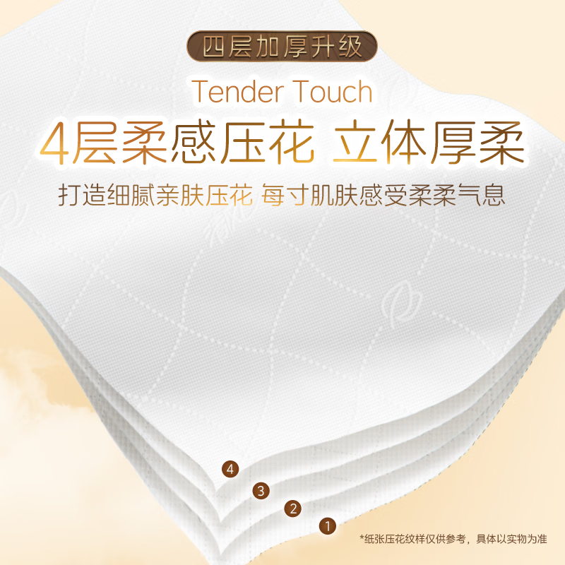 清风小规格无香味4层生活用纸24包原生木浆国产无印花短幅纸品100抽高清大图