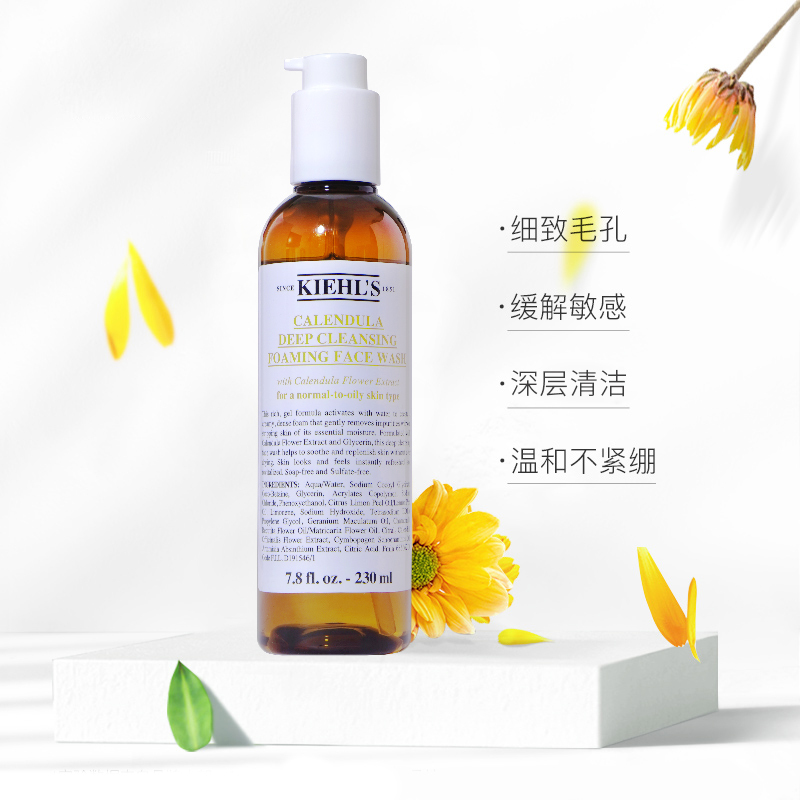 科颜氏(Kiehl’s)金盏花清透洁面啫喱230ml高清大图