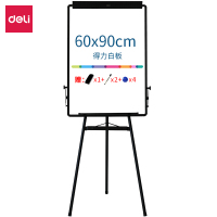 得力(deli)7892三脚架白板 60*90cm带架夹纸磁性白板 办公会议白板 海报广告展示架