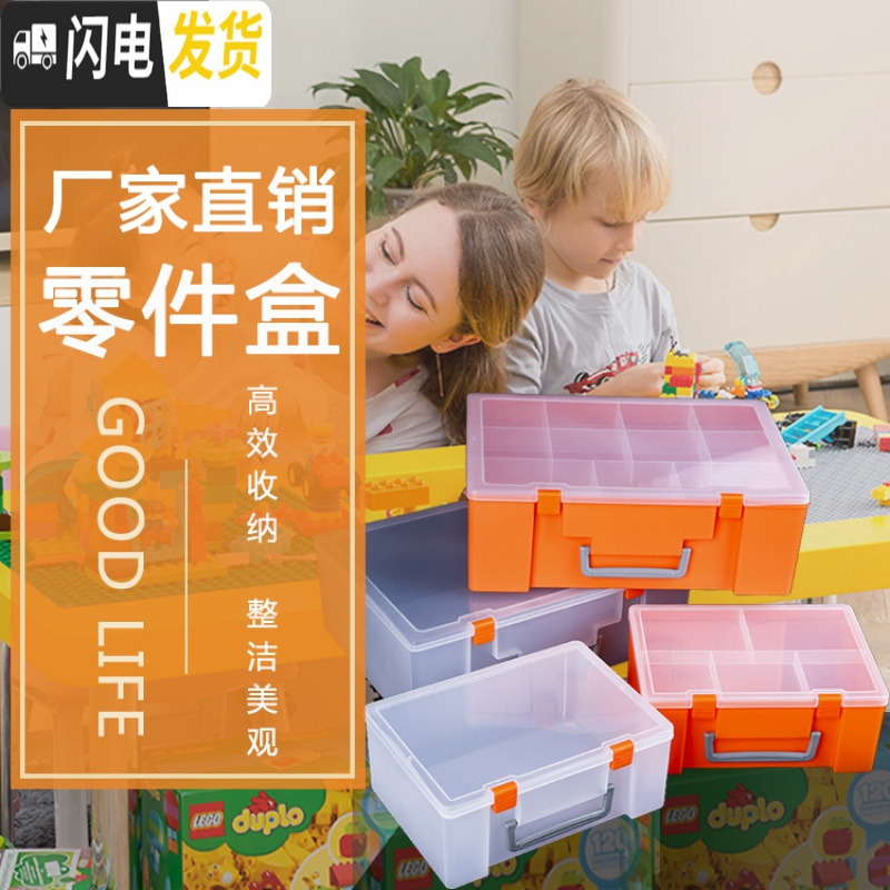 三维工匠收纳盒零件盒手提盒玩具盒PP空盒单格盒包装盒塑料塑胶储物盒高清大图