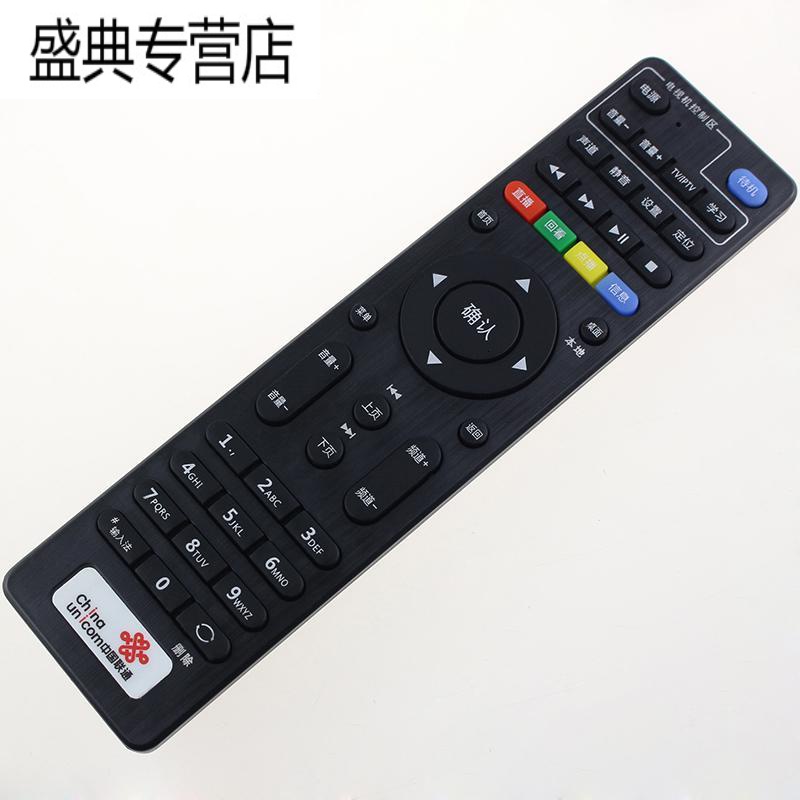 原装款中国联通海信IP108H IP106H网络机顶盒遥控器 直接使用高清大图