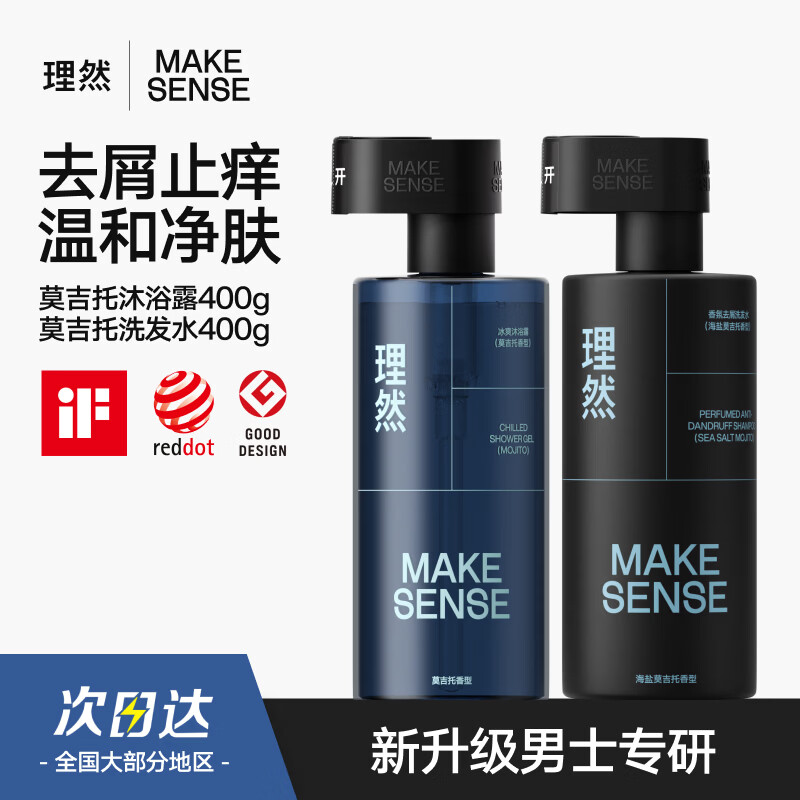 理然 洗发水沐浴露套装 控油去屑 400g+400g高清大图