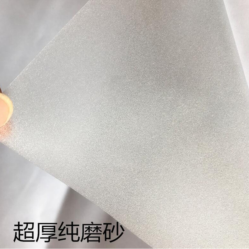 磨砂玻璃贴纸