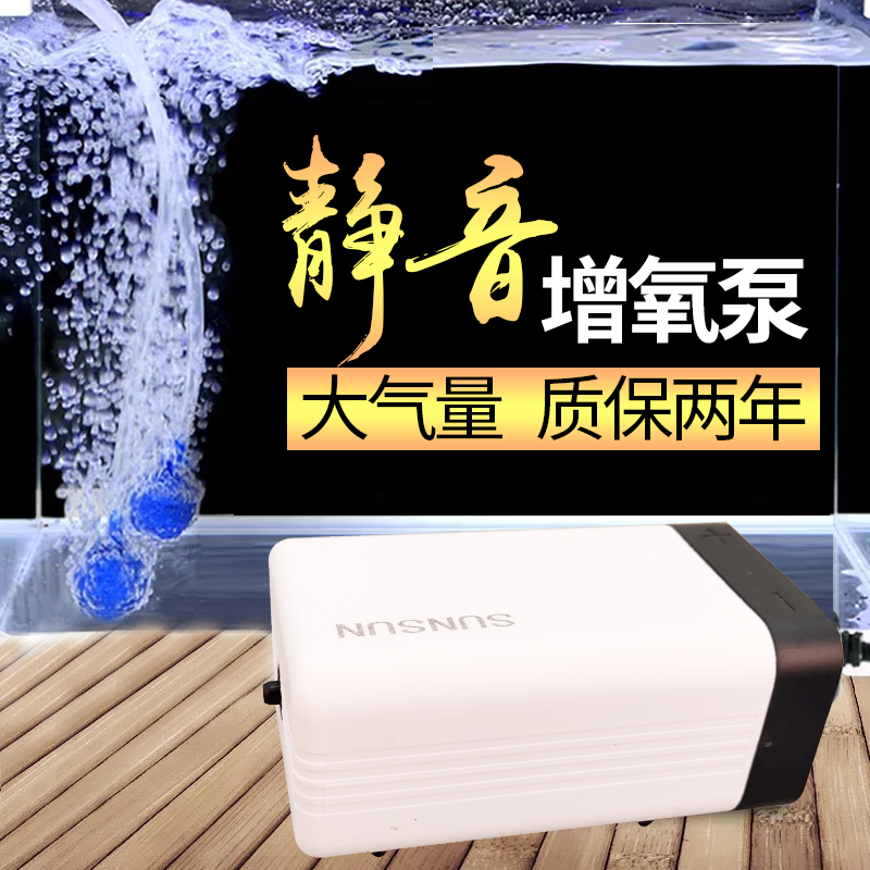 增氧泵 鱼缸氧气泵养鱼充氧泵小型水族箱增氧机高清大图