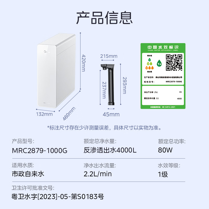美的家用净水器白月光1000G pro直饮净水机5年RO滤芯反渗透过滤橱下式零陈水触控屏双出水 [低钠纯净饮] RO反渗