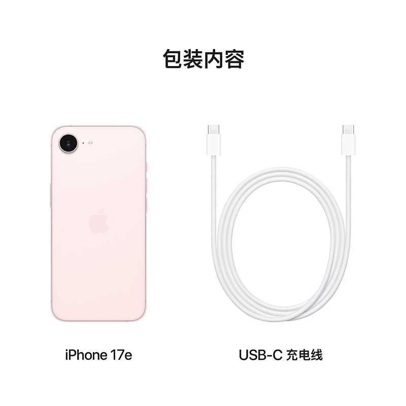 Apple iPhone 17e 256G 浅粉色 移动联通电信5G手机高清大图