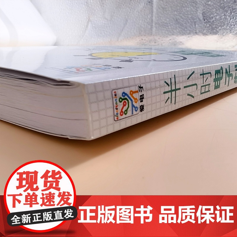 半小时电子制作电子制作书籍电路原理元器件元件入门知识基础与实操初学者指南提高教学基础爱好者学习教程数字电路制作思路参考书高清大图