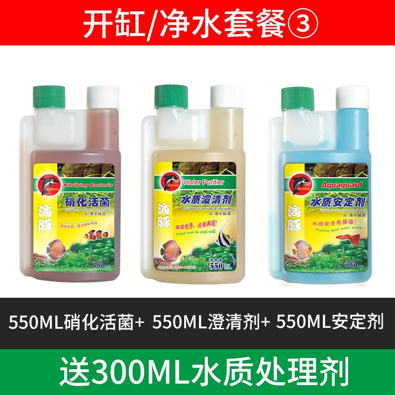 硝化细菌鱼缸用水族净水剂水质稳定剂活性菌除藻水质处理