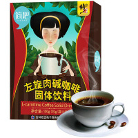 五盒装 修正左旋肉碱黑咖啡(可搭快速减肥产品女男抑制食欲瘦身燃脂奶茶减肥胶囊使用)