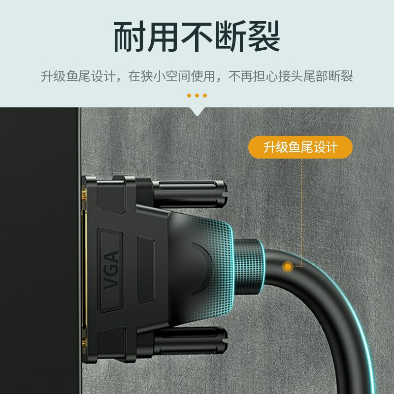 绿联 VGA线 11666 2米