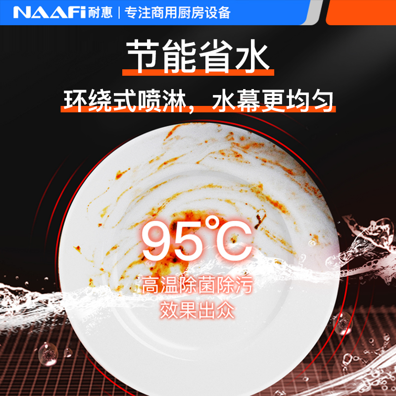 耐惠(NAAFI)康宝出品/商用洗碗机长龙式喷淋式 全自动饭店餐厅酒店学校食堂洗碗机洗盘子洗杯机大型SXC-N1XS5C高清大图