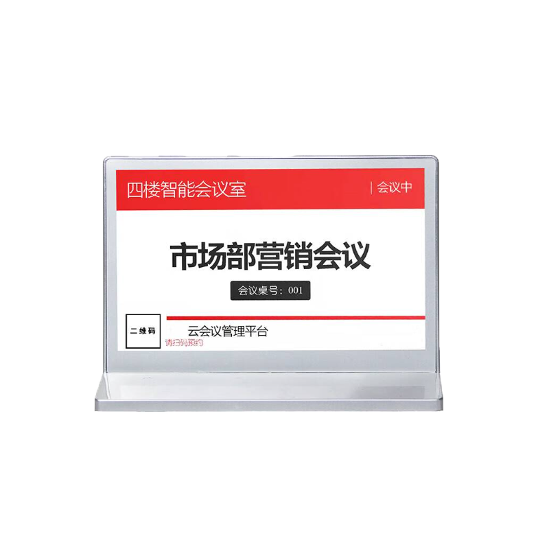 佳美良品7.5英寸双面墨水屏电子会议桌牌JM2/个