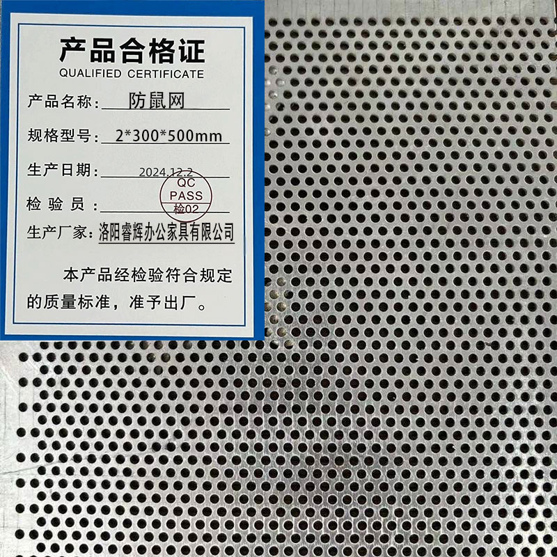 鑫睿辉 防鼠网 2*300*500mm 块高清大图