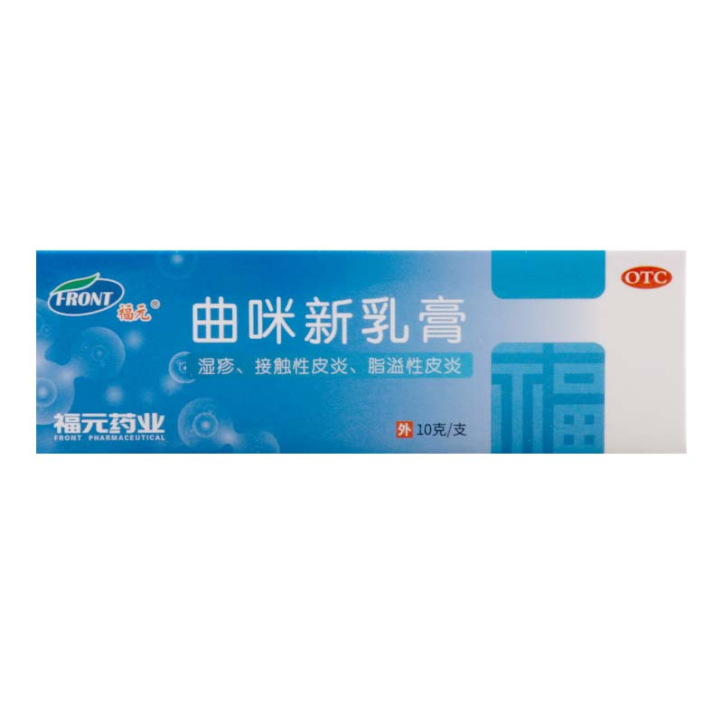 福元曲咪新乳膏10克用于湿疹 接触性皮炎 脂溢性皮炎 神经性皮炎 体癣 股癣以及手足癣等
