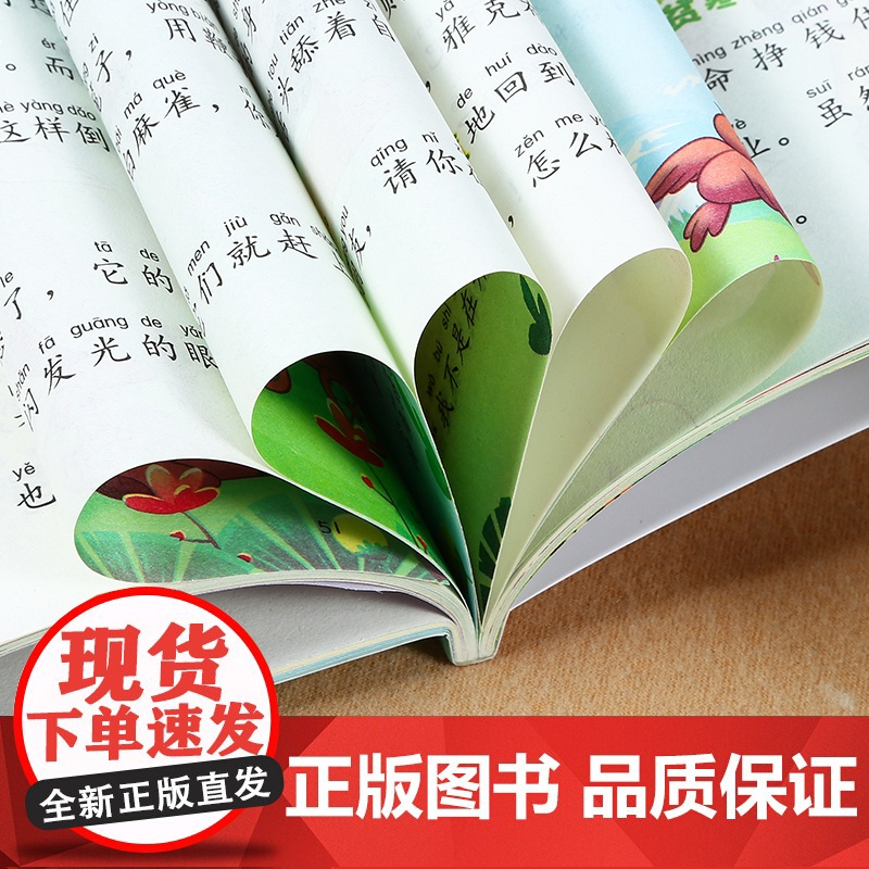 小故事大道理注音版全集4册正版一年级二年级三年级上册下册阅读课外书6岁以上儿童经典文学励志故事书适合小学生看的课外阅读书高清大图