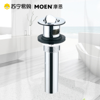 摩恩不锈钢翻板式下水器117974 翻板落水