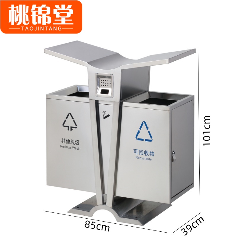 桃锦堂不锈钢垃圾桶 户外垃圾桶二分类