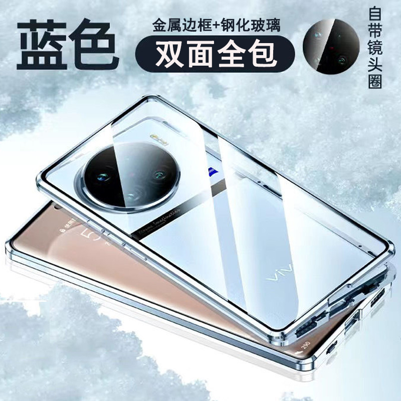 圣幻 vivoX90/X90pro手机壳保护套双面全包镜头X90pro+防摔金属磁吸双面玻璃简约高档防摔男女款 x90蓝色
