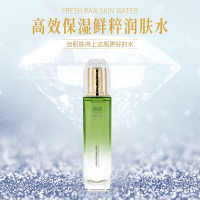 【控油保湿水】兰香子雅赐茶蜜果鲜粹润肤水补水保湿清爽柔肤化妆水深层滋润收缩毛孔提拉紧致收敛紧肤水舒痘印黑头男女