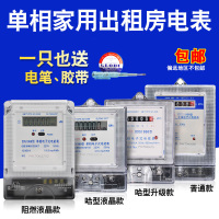 电表单相220v液晶电子式电度表家用古达出租房电表智能电表 单相普通款10-40A