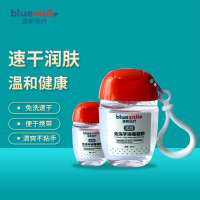 蓝帆 除菌消毒液免洗有效消毒抑菌家用多场景瓶装消毒液 30ml/瓶*3