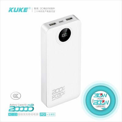 酷客 全兼容超级快充移动电源(20000mAh)KC-23