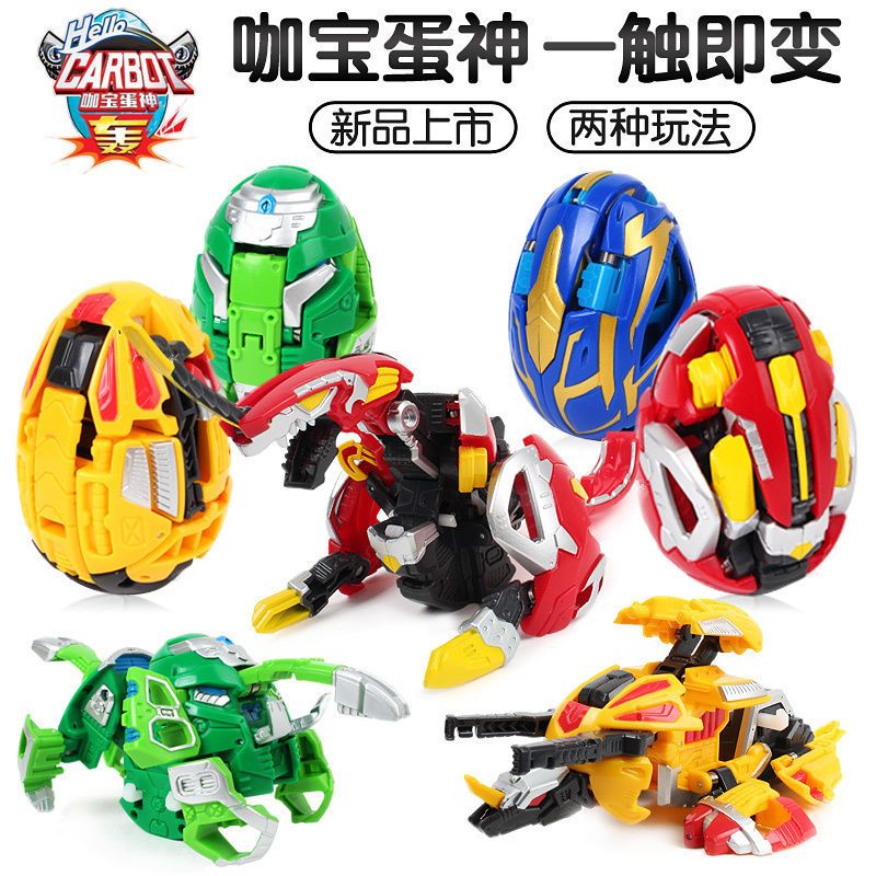 咖宝蛋神玩具车神酷特提拉轰摩斯轰咔伽卡宝奇趣恐龙变形蛋男孩玩具