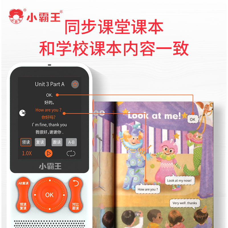 小霸王听力宝A7Pro+64G内存卡 英语学习智能复读机学生随身听力宝触屏小学初中高中学习机高清大图