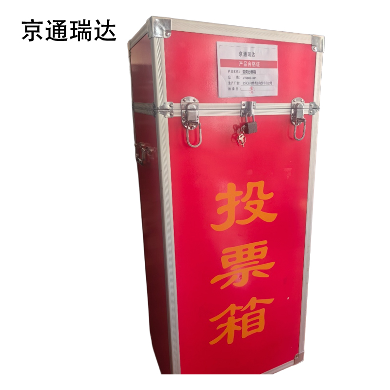 京通瑞达 亚克力票箱 JTRDDZ-001 个高清大图