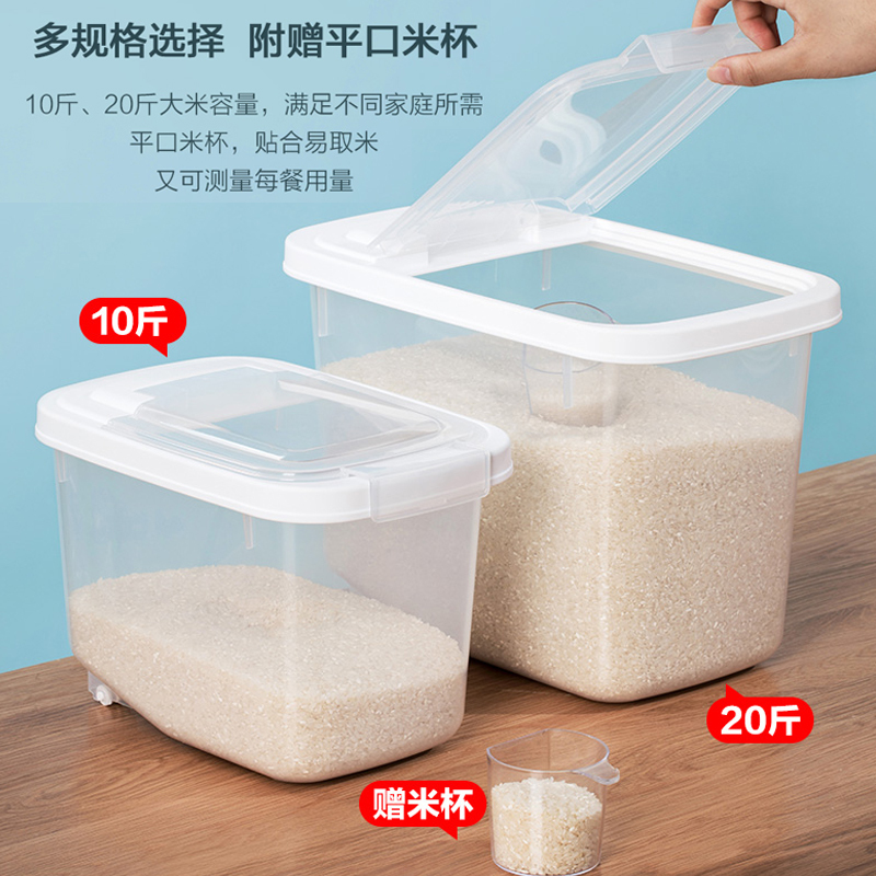 [新疆西藏专享]茶花大容量米桶30斤装家用米盒米缸米面收纳桶储米罐米箱密封桶米面粉透明带盖储物箱[送量米杯]