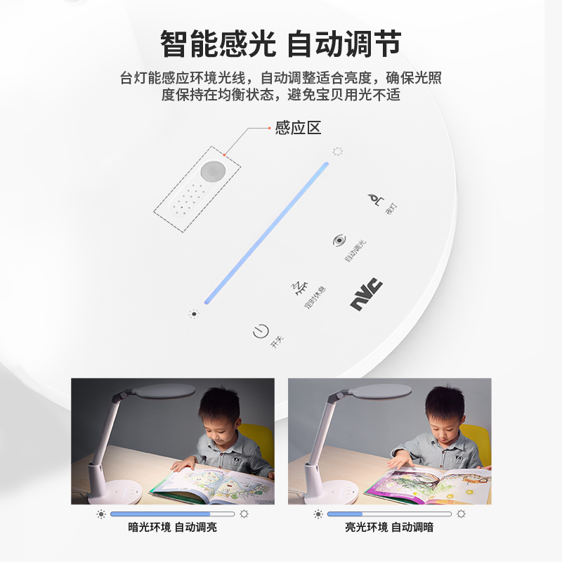 雷士照明台灯学生学习书桌专用阅读写字作业儿童学习台灯高清大图