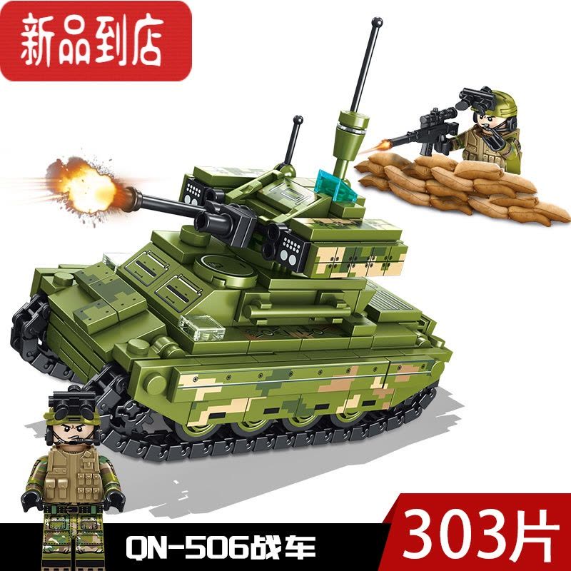 真智力积木男孩益智拼装85式主战坦克模型儿童拼插军事战车玩具 QN-506战车(303片)图片
