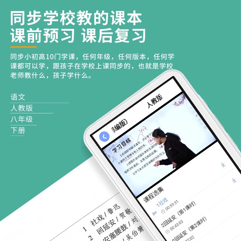 锐族学习机H3 新版64G 听力宝英语随身听MP3智能复读练习机拍照搜题分级口袋听说宝小学初中高中同步课内教材无需联网