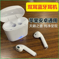 蓝牙耳机双耳无线入耳式超长待机开车专用迷你运动苹果通用型超小 【蓝色旗舰版】双耳+充电仓+线 官方标配