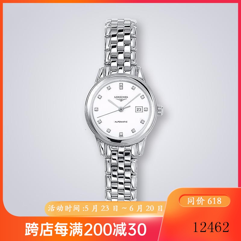 浪琴longines女士机械腕表镶钻表盘防刮蓝宝石镜面林志玲同款淑女风