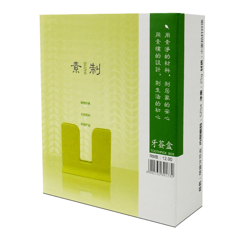 素制 小麦秸秆纤维横置牙签盒 SZ04