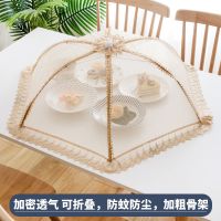 菜罩折叠家用餐桌罩盖菜罩防苍蝇剩菜防尘菜罩子饭罩遮菜盖伞大号
