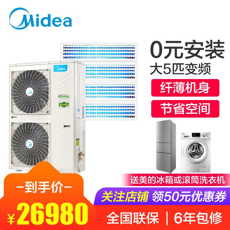美的中央空调(Midea)大5匹 一拖四 一级能耗直流变频效多联机 MDVH-V140W/N1-612P(E1)高清大图
