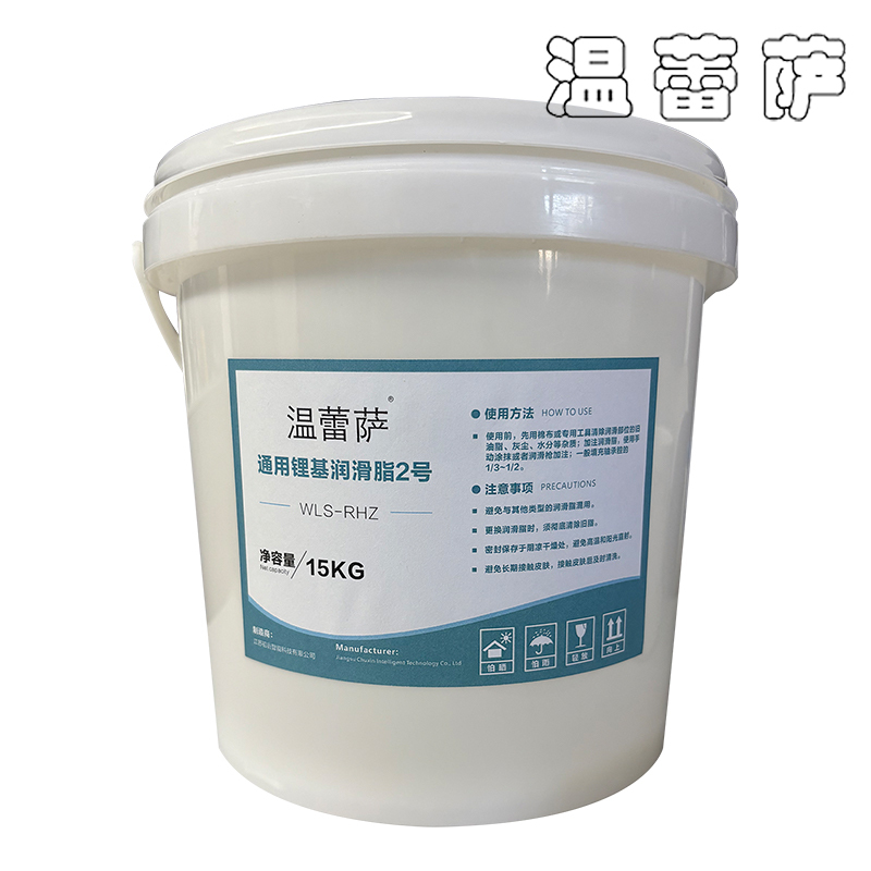 温蕾萨 通用锂基润滑脂2号 WLS-RHZ 15kg/桶