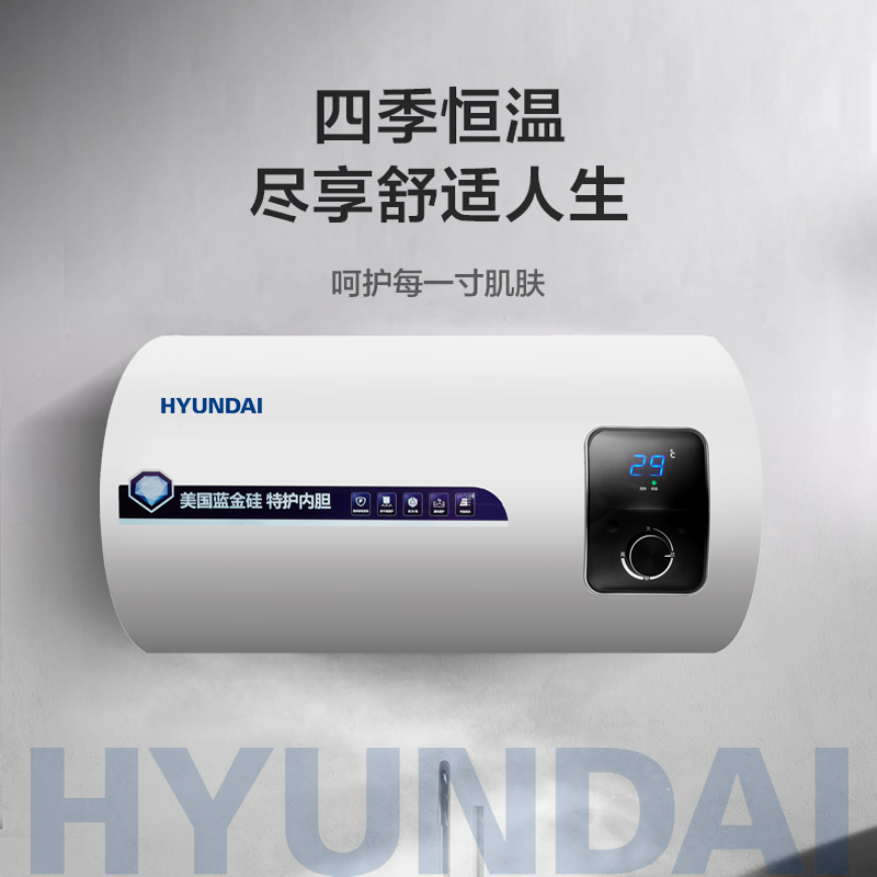 韩国现代(HYUNDAI)电热水器80升速热 Y07家用储水式 出租房新品80L节能圆桶机械旋钮蓝金硅2000W变频速热