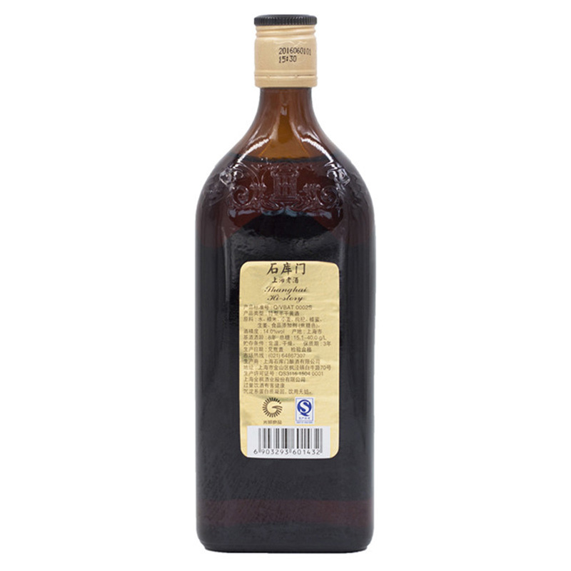 石库门 上海老酒 黄酒 14度 黑标 350ml*8瓶 礼盒装