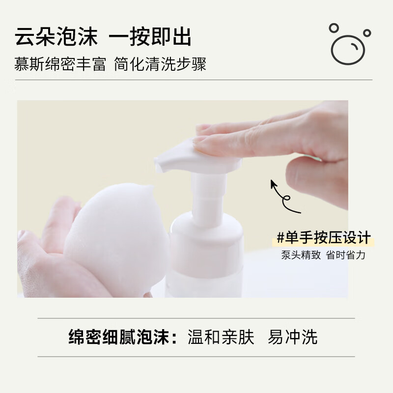 珂岸氨基酸净透洁面慕斯100ml 单位:瓶高清大图